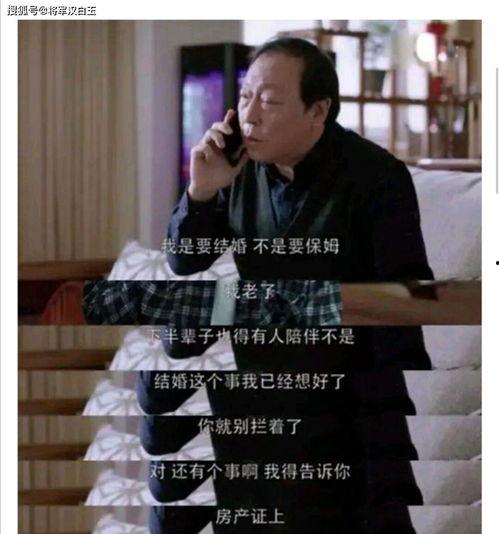 老爸，醒醒，你被保姆PUA了,老爸喊醒孩子背后的真相