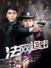 夜行法医